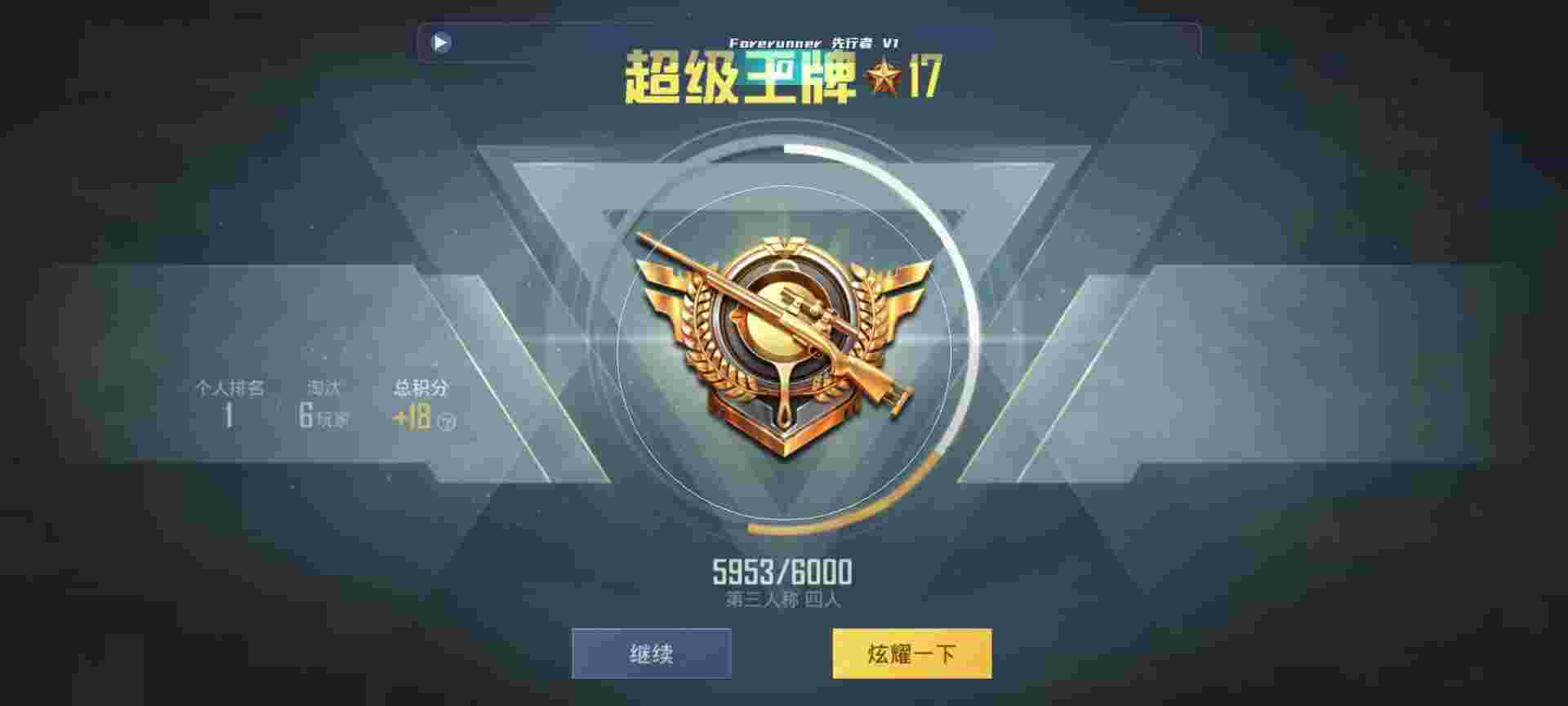 和平精英鸡腿辅助自瞄 - ����������ƽ��Ӣ���辅助预览图